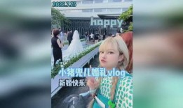 小猪先生爆料薛小婉视频,真相大白