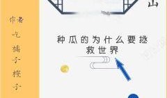 走心吃瓜小说全文阅读免费,揭秘娱乐圈背后的秘密