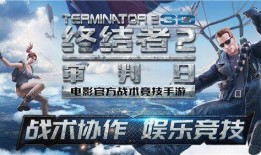 终结者2最新爆料,全新爆料揭秘未来战争机器的惊世归来